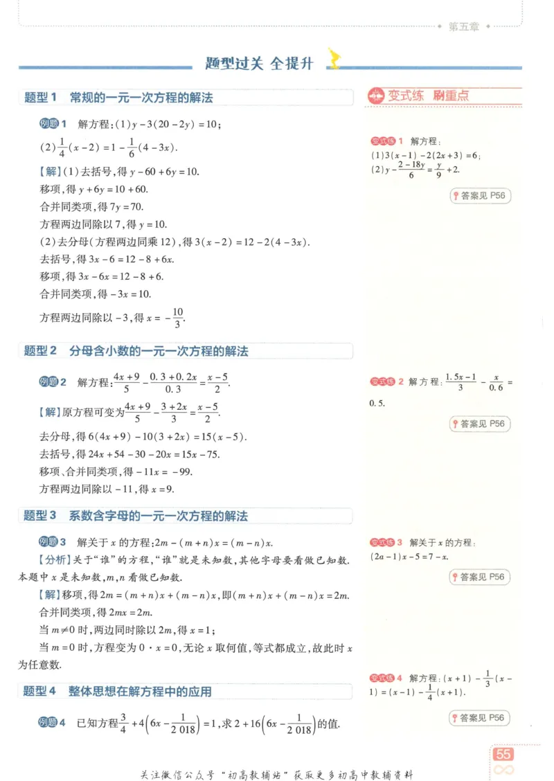 初中必刷题七年级上册数学北师版狂K重点_2、2025初中必刷题合集_初中必刷题23+24+25上册_2023版