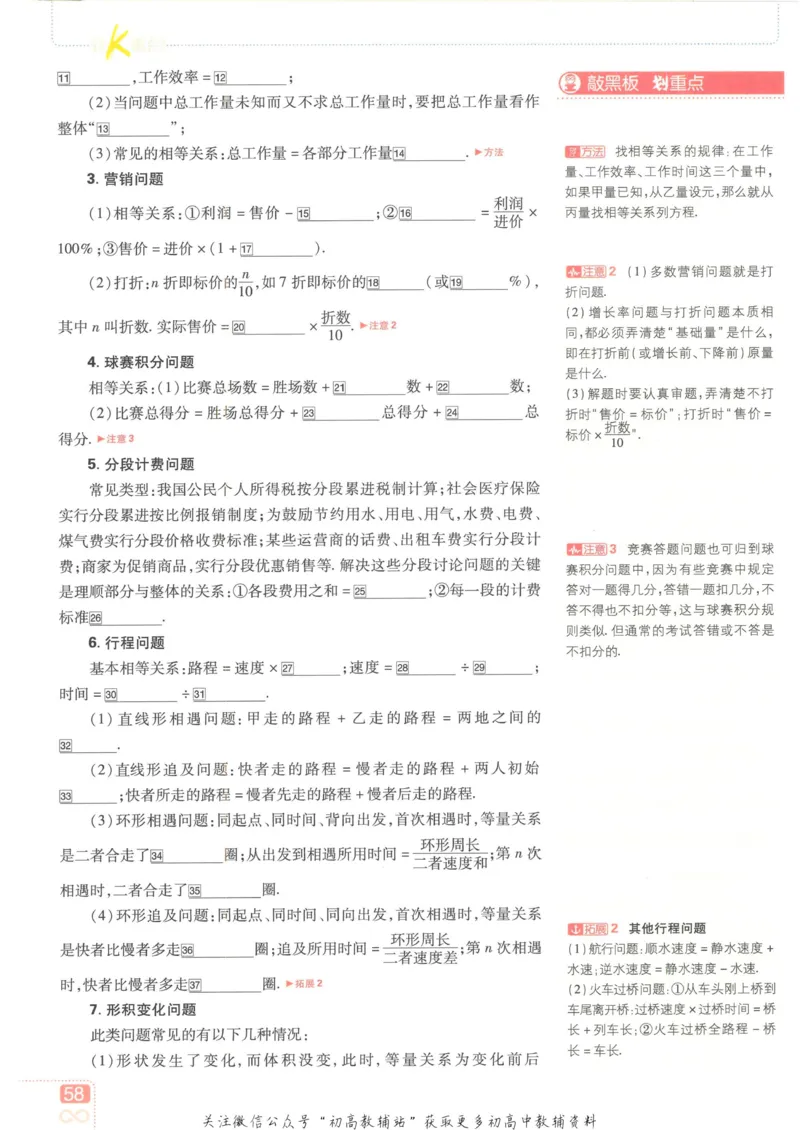 初中必刷题七年级上册数学北师版狂K重点_2、2025初中必刷题合集_初中必刷题23+24+25上册_2023版