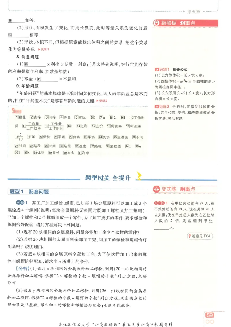 初中必刷题七年级上册数学北师版狂K重点_2、2025初中必刷题合集_初中必刷题23+24+25上册_2023版