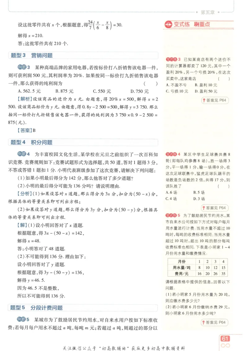 初中必刷题七年级上册数学北师版狂K重点_2、2025初中必刷题合集_初中必刷题23+24+25上册_2023版