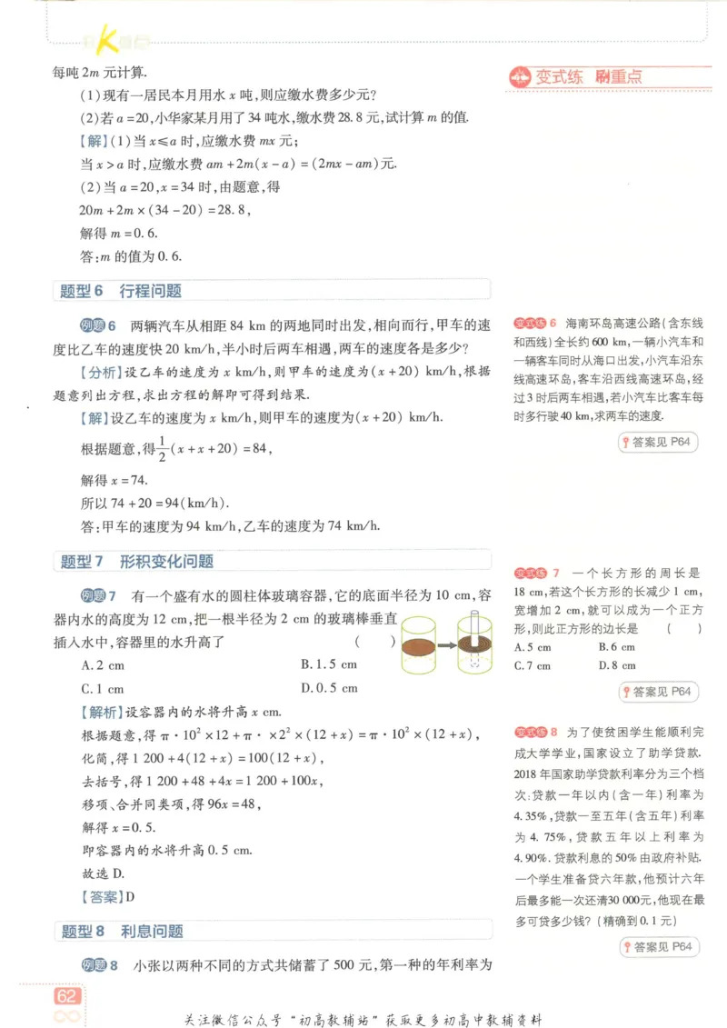 初中必刷题七年级上册数学北师版狂K重点_2、2025初中必刷题合集_初中必刷题23+24+25上册_2023版
