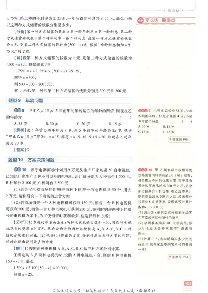 初中必刷题七年级上册数学北师版狂K重点_2、2025初中必刷题合集_初中必刷题23+24+25上册_2023版