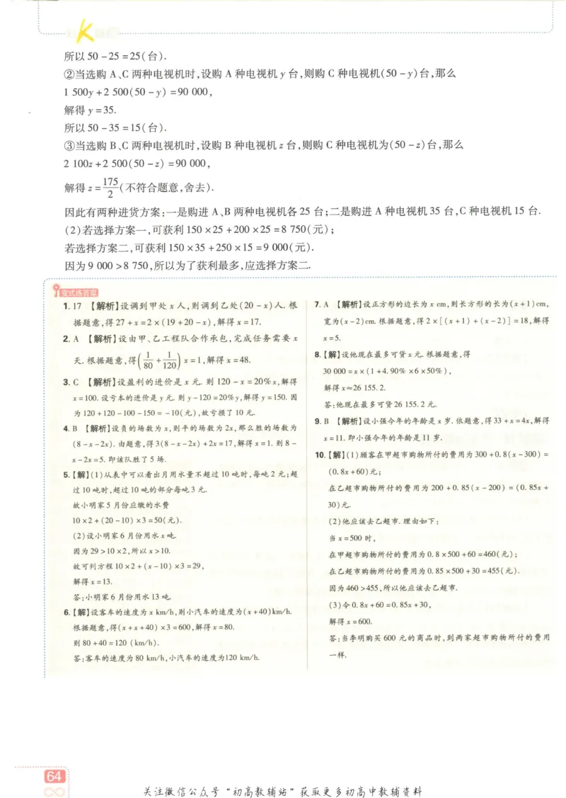 初中必刷题七年级上册数学北师版狂K重点_2、2025初中必刷题合集_初中必刷题23+24+25上册_2023版