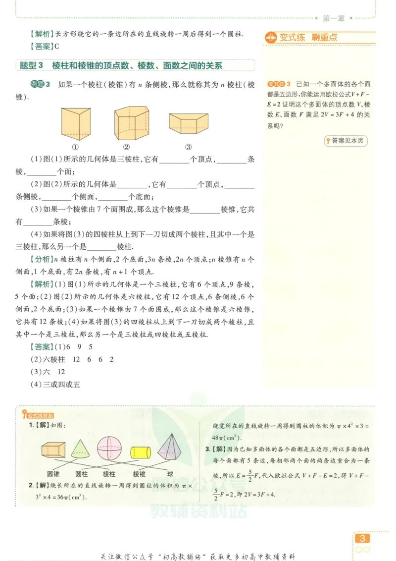 初中必刷题七年级上册数学北师版狂K重点_2、2025初中必刷题合集_初中必刷题23+24+25上册_2023版