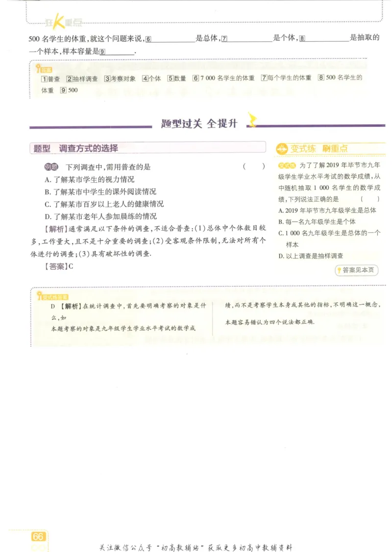 初中必刷题七年级上册数学北师版狂K重点_2、2025初中必刷题合集_初中必刷题23+24+25上册_2023版