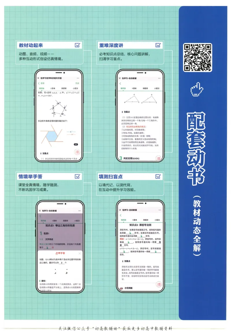 初中必刷题七年级上册数学北师版狂K重点_2、2025初中必刷题合集_初中必刷题23+24+25上册_2023版