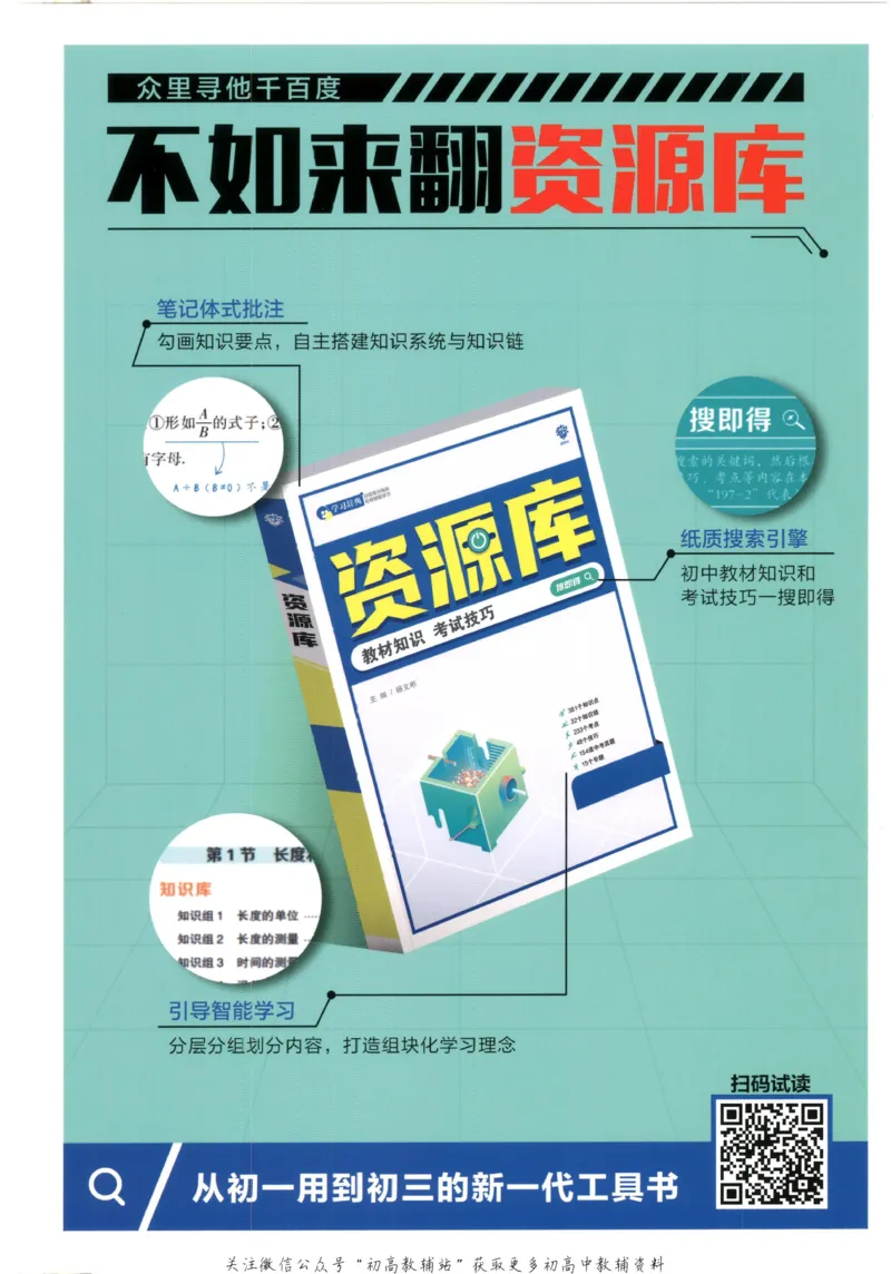初中必刷题七年级上册数学北师版狂K重点_2、2025初中必刷题合集_初中必刷题23+24+25上册_2023版