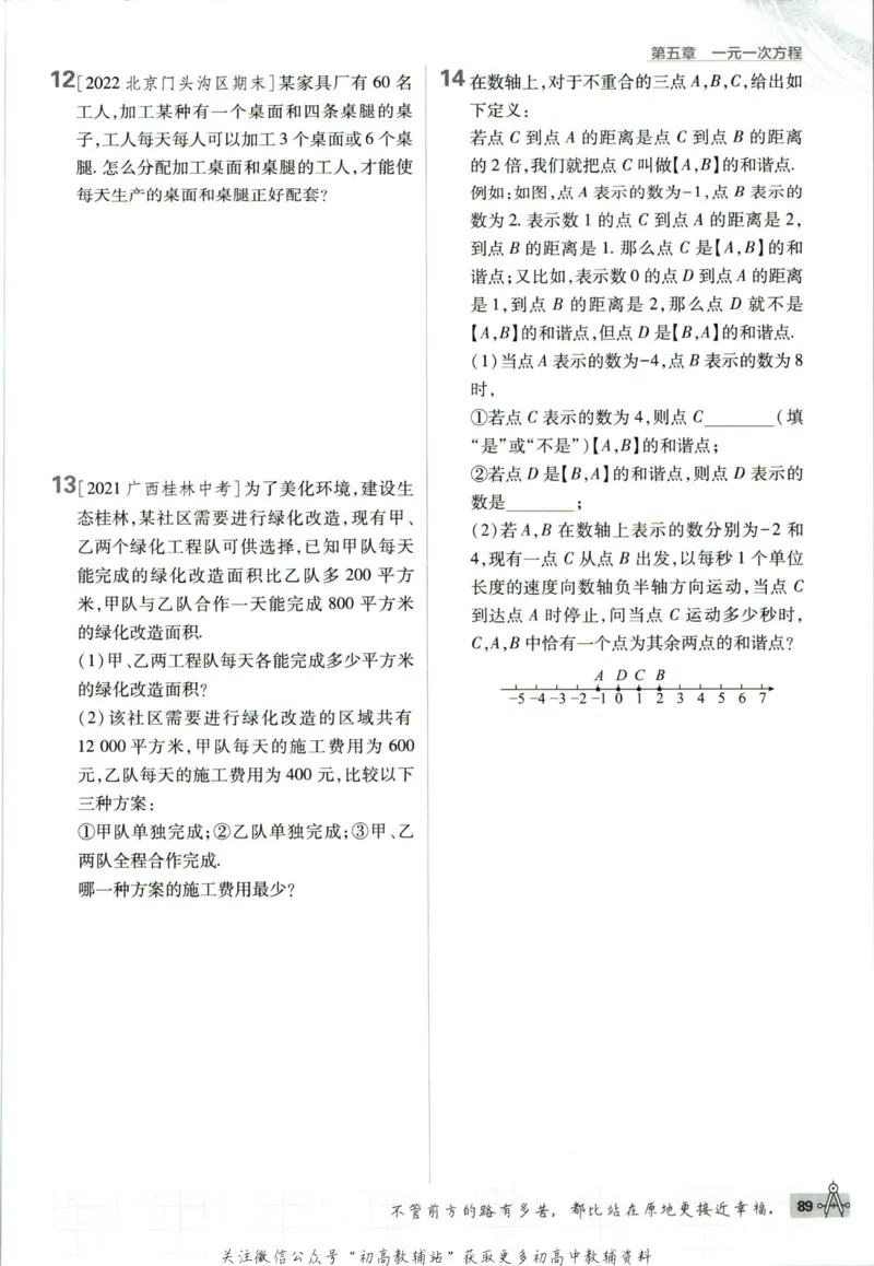 初中必刷题七年级上册数学北师版狂K重点_2、2025初中必刷题合集_初中必刷题23+24+25上册_2023版