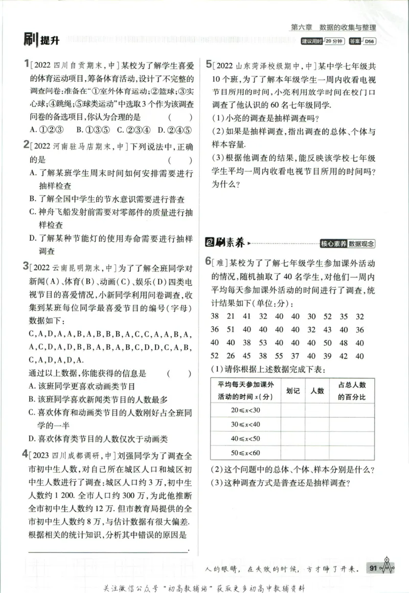 初中必刷题七年级上册数学北师版狂K重点_2、2025初中必刷题合集_初中必刷题23+24+25上册_2023版