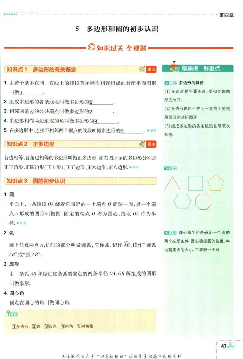 初中必刷题七年级上册数学北师版狂k重点_2、2025初中必刷题合集_初中必刷题23+24+25上册_2024版（部分上册）
