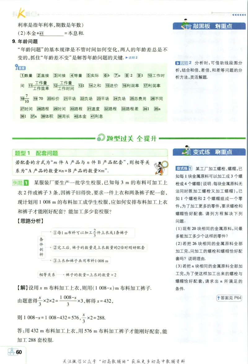 初中必刷题七年级上册数学北师版狂k重点_2、2025初中必刷题合集_初中必刷题23+24+25上册_2024版（部分上册）