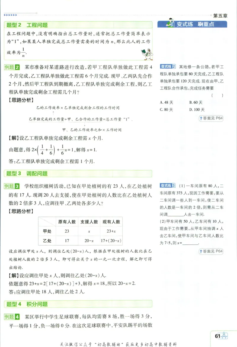 初中必刷题七年级上册数学北师版狂k重点_2、2025初中必刷题合集_初中必刷题23+24+25上册_2024版（部分上册）