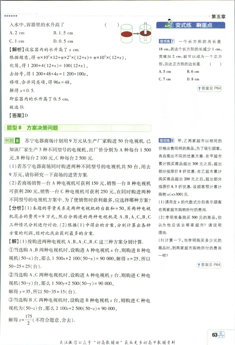 初中必刷题七年级上册数学北师版狂k重点_2、2025初中必刷题合集_初中必刷题23+24+25上册_2024版（部分上册）