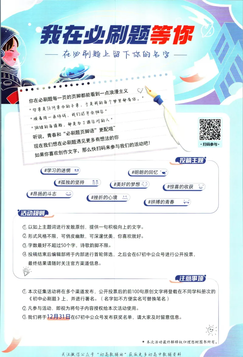 初中必刷题七年级上册数学北师版狂k重点_2、2025初中必刷题合集_初中必刷题23+24+25上册_2024版（部分上册）