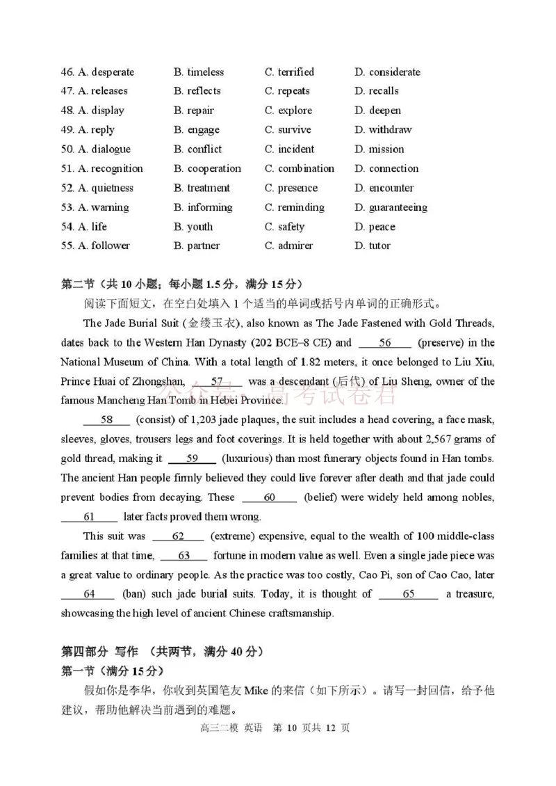 哈三中2026年高三学年第二次模拟考试英语_副本_2026届黑龙江哈尔滨三中高三第二次模拟考试全科_03英语_黑龙江哈尔滨三中高三第二次模拟考试