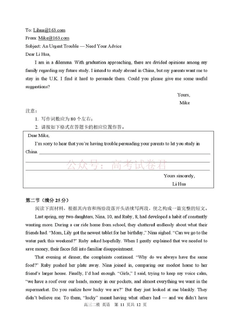 哈三中2026年高三学年第二次模拟考试英语_副本_2026届黑龙江哈尔滨三中高三第二次模拟考试全科_03英语_黑龙江哈尔滨三中高三第二次模拟考试