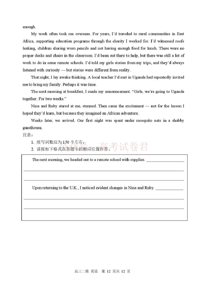 哈三中2026年高三学年第二次模拟考试英语_副本_2026届黑龙江哈尔滨三中高三第二次模拟考试全科_03英语_黑龙江哈尔滨三中高三第二次模拟考试