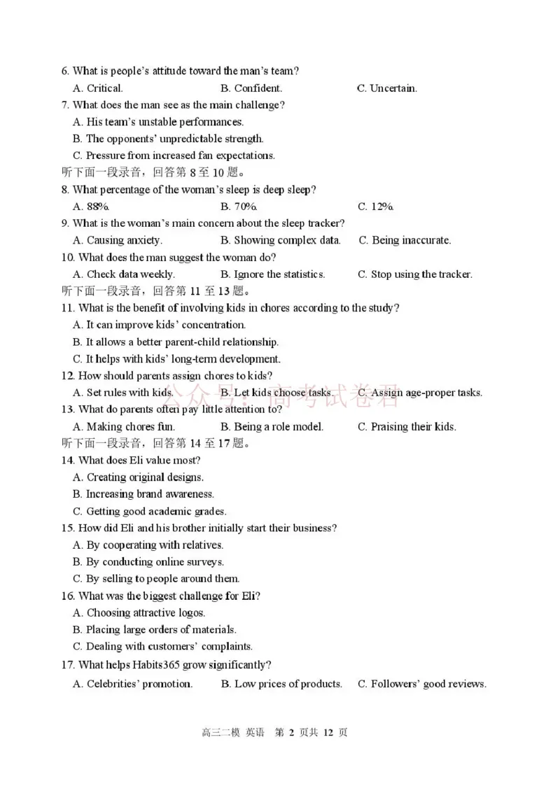哈三中2026年高三学年第二次模拟考试英语_副本_2026届黑龙江哈尔滨三中高三第二次模拟考试全科_03英语_黑龙江哈尔滨三中高三第二次模拟考试