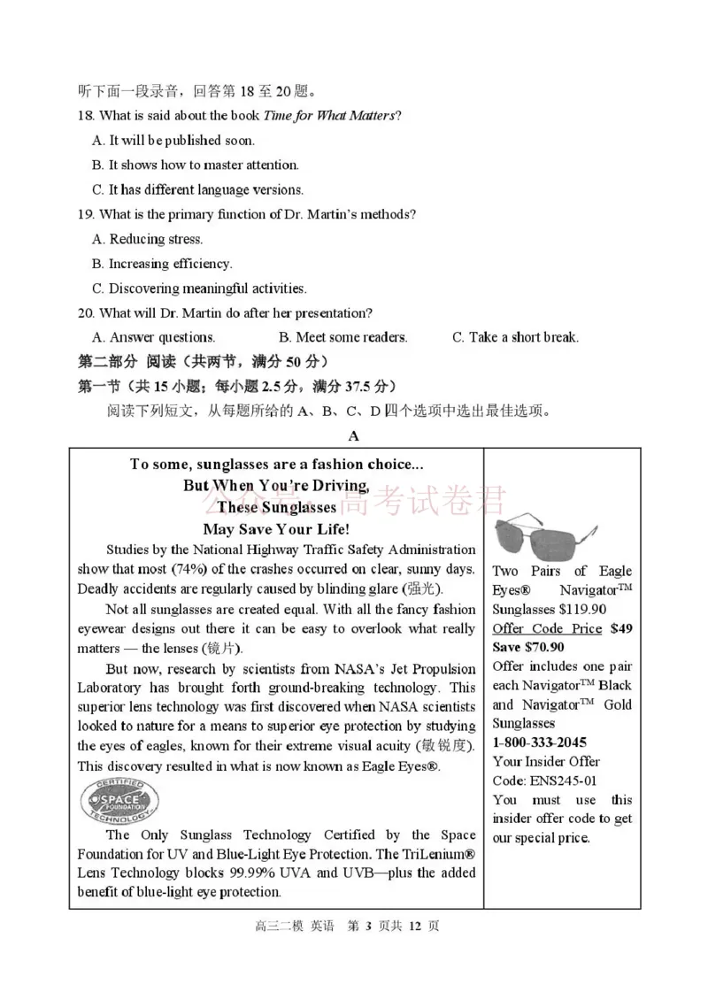 哈三中2026年高三学年第二次模拟考试英语_副本_2026届黑龙江哈尔滨三中高三第二次模拟考试全科_03英语_黑龙江哈尔滨三中高三第二次模拟考试