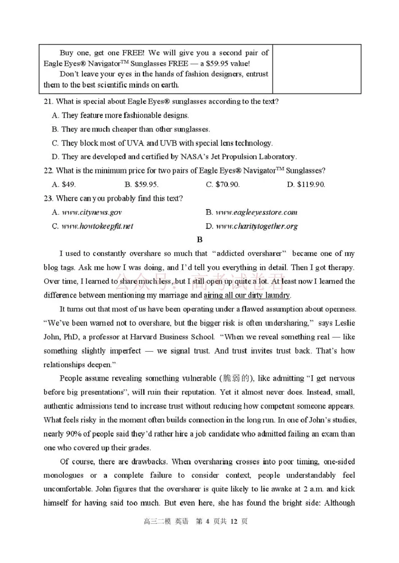 哈三中2026年高三学年第二次模拟考试英语_副本_2026届黑龙江哈尔滨三中高三第二次模拟考试全科_03英语_黑龙江哈尔滨三中高三第二次模拟考试
