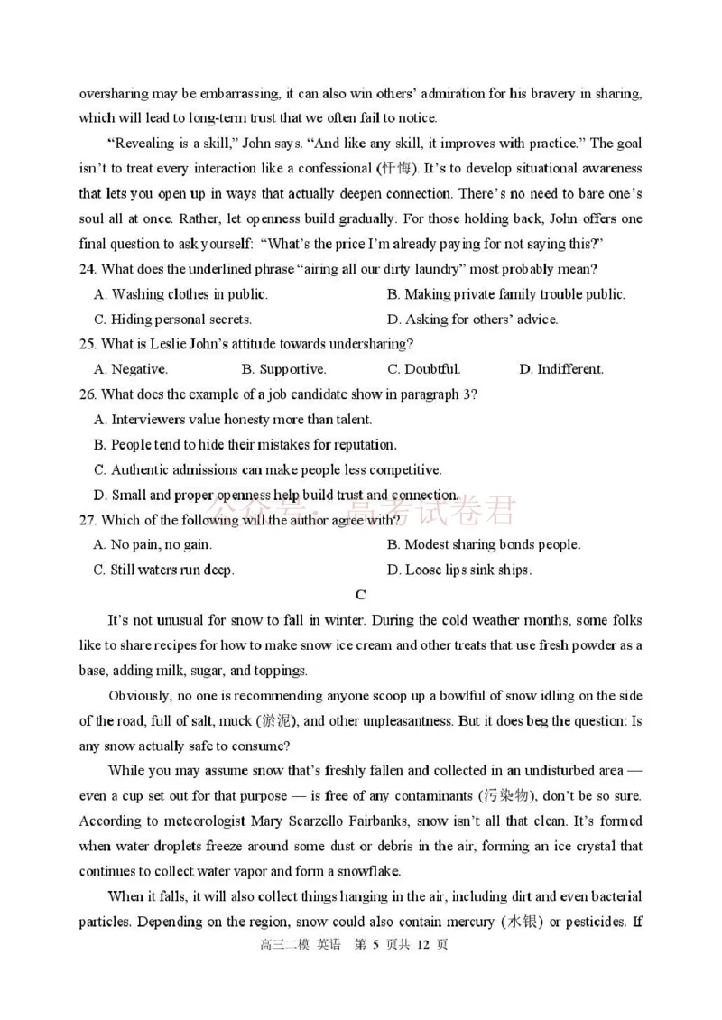 哈三中2026年高三学年第二次模拟考试英语_副本_2026届黑龙江哈尔滨三中高三第二次模拟考试全科_03英语_黑龙江哈尔滨三中高三第二次模拟考试