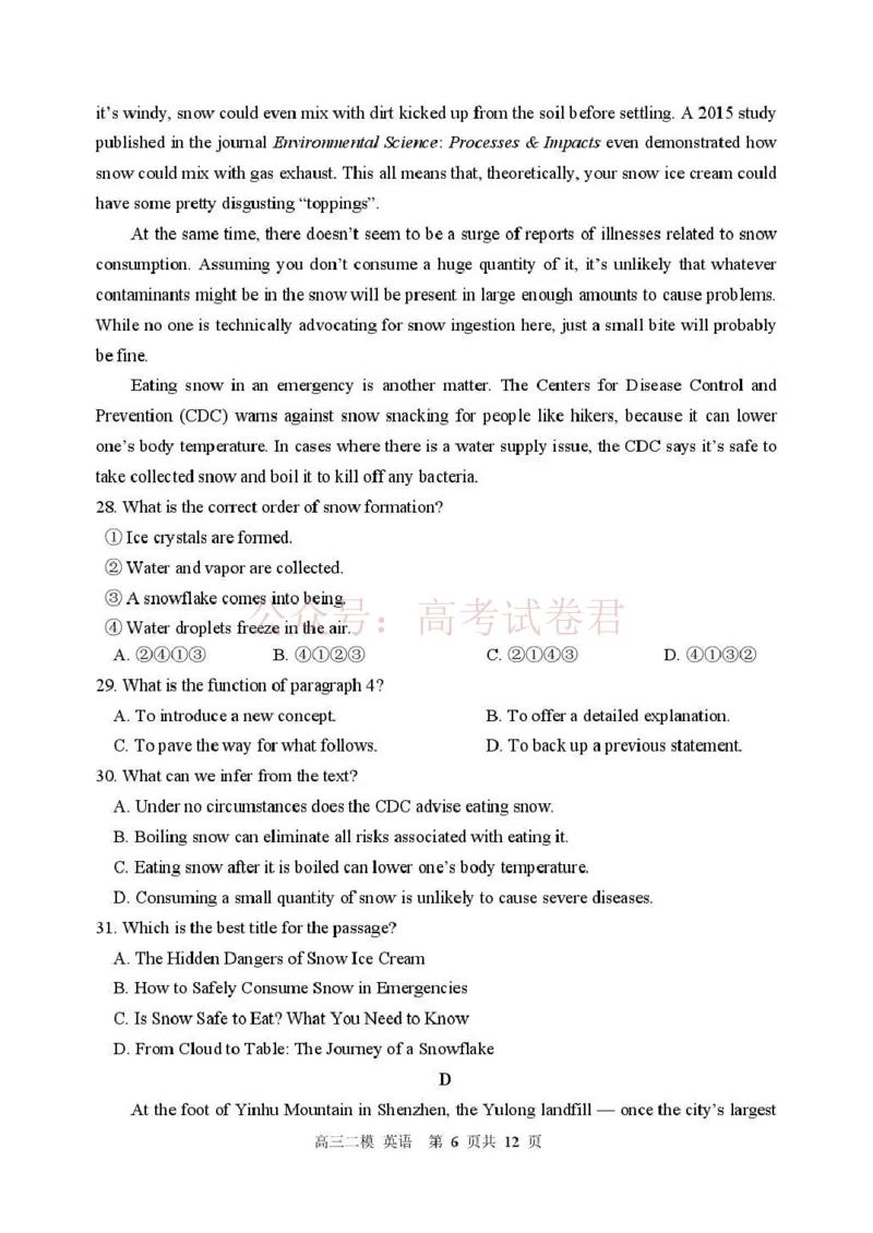 哈三中2026年高三学年第二次模拟考试英语_副本_2026届黑龙江哈尔滨三中高三第二次模拟考试全科_03英语_黑龙江哈尔滨三中高三第二次模拟考试