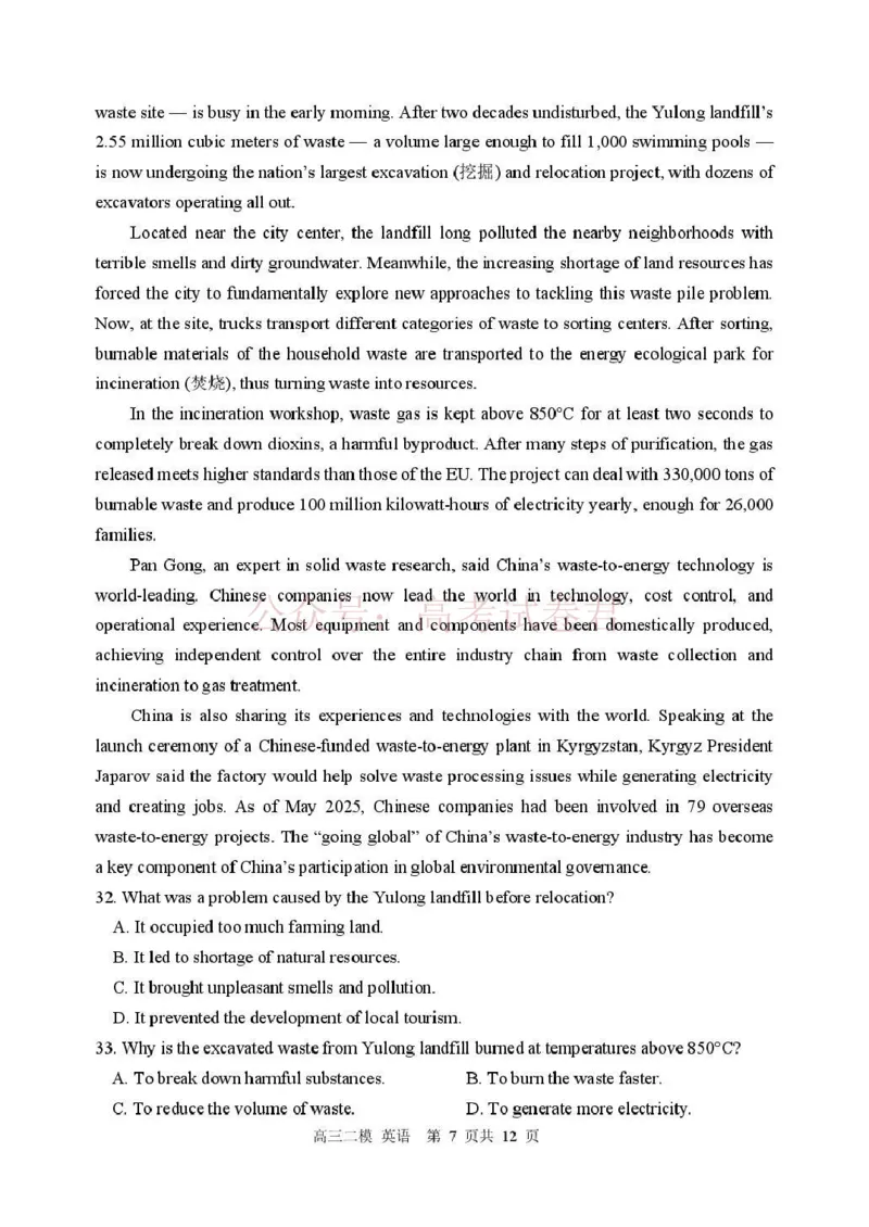 哈三中2026年高三学年第二次模拟考试英语_副本_2026届黑龙江哈尔滨三中高三第二次模拟考试全科_03英语_黑龙江哈尔滨三中高三第二次模拟考试