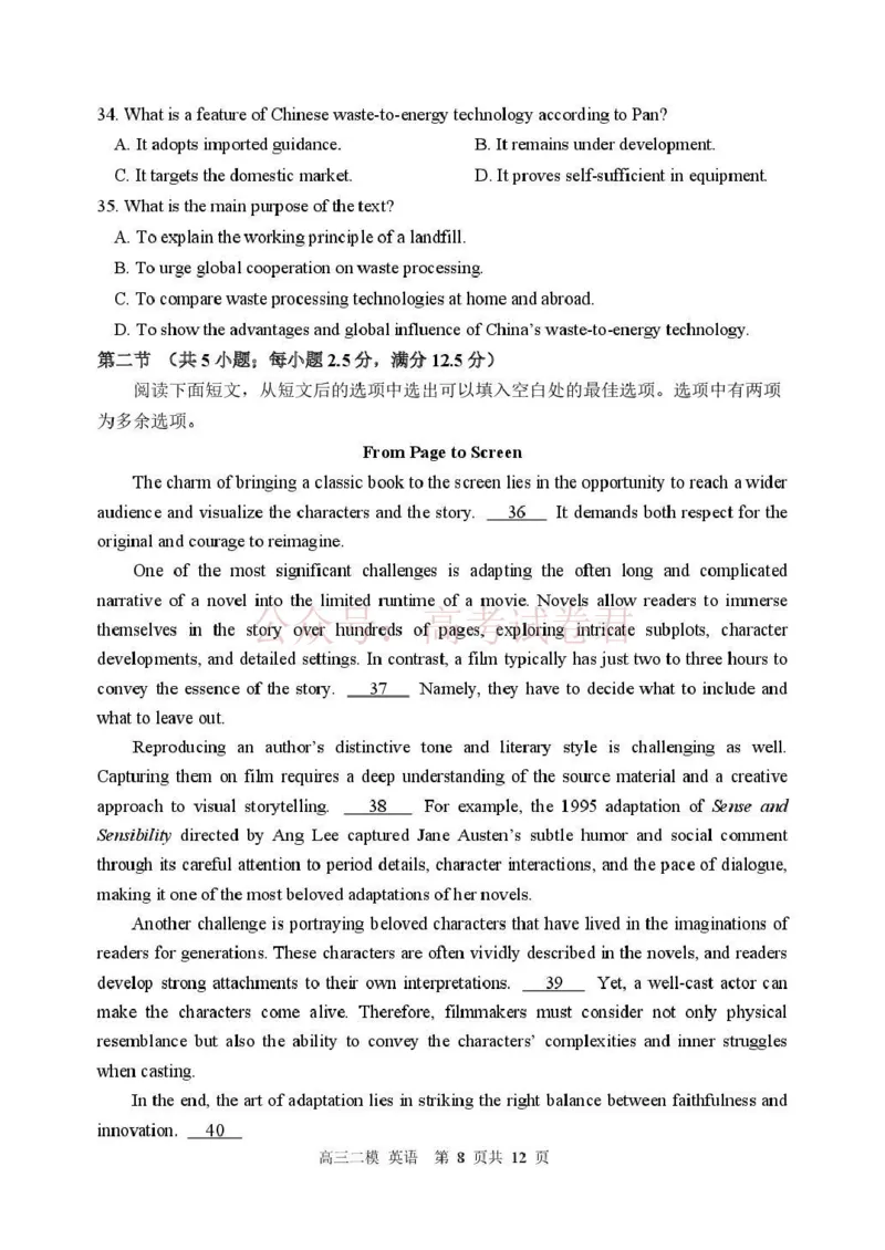 哈三中2026年高三学年第二次模拟考试英语_副本_2026届黑龙江哈尔滨三中高三第二次模拟考试全科_03英语_黑龙江哈尔滨三中高三第二次模拟考试