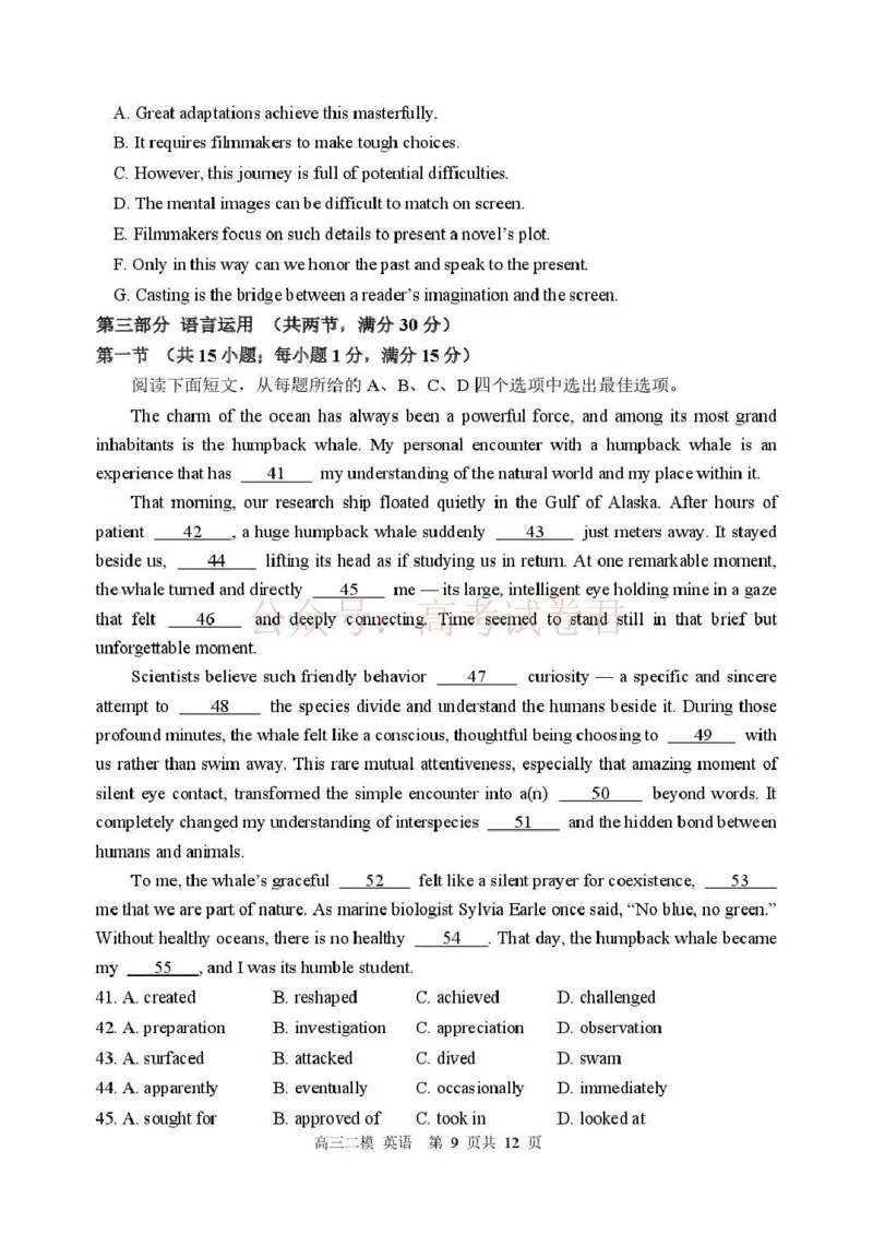 哈三中2026年高三学年第二次模拟考试英语_副本_2026届黑龙江哈尔滨三中高三第二次模拟考试全科_03英语_黑龙江哈尔滨三中高三第二次模拟考试
