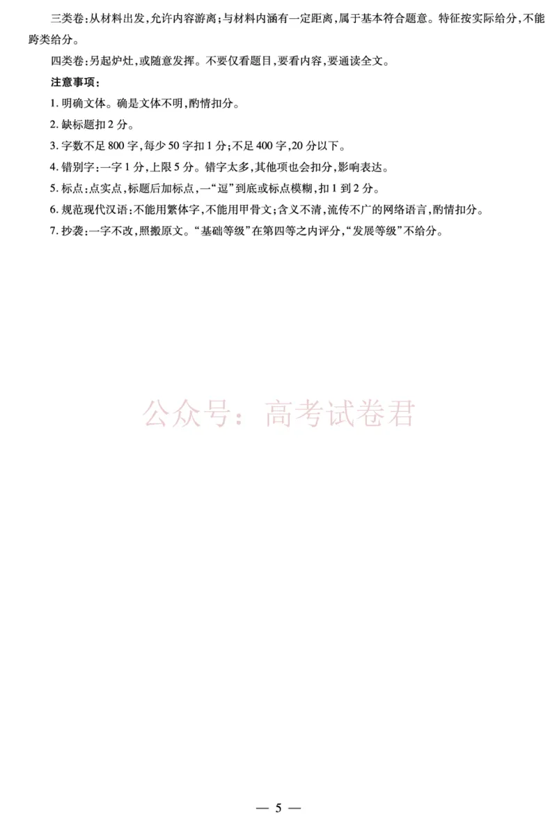 山西省、陕西省多校2026届高三下学期3月联考语文详细答案_副本_2026届山西陕西天一大联考高三下学期3月联考全科_01语文_山西陕西天一大联考高三下学期3月联考