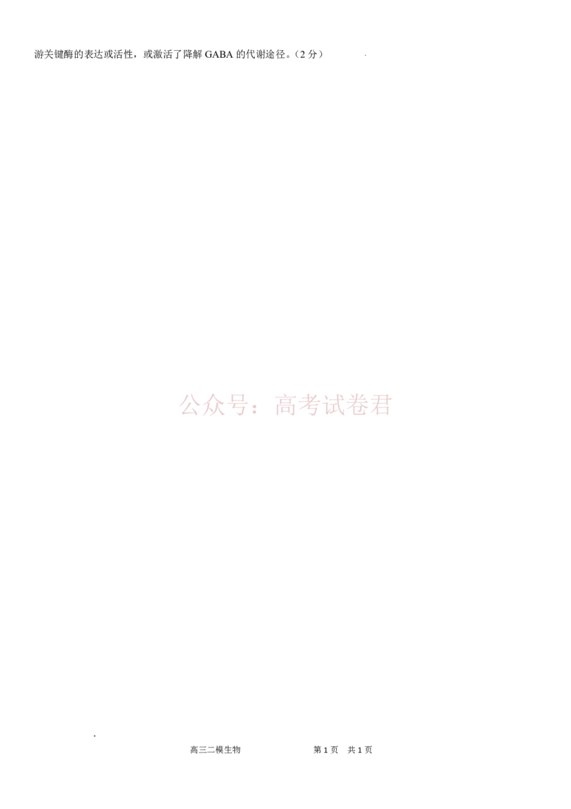 哈三中2026年高三学年第二次模拟考试生物答案_副本_2026届黑龙江哈尔滨三中高三第二次模拟考试全科_06生物_黑龙江哈尔滨三中高三第二次模拟考试