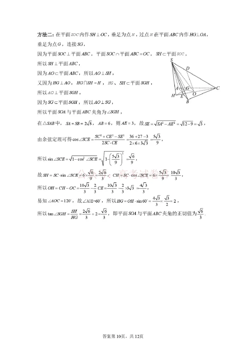 山东省山东师范大学附属中学2026届高三年级3月阶段性检测数学试卷答案_2026届山东师范大学附中高三下学期3月阶段检测_02数学_山东师范大学附中高三下学期3月阶段检测