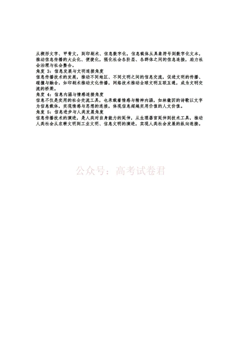 历史试题及答案_2026届山东省青岛市高三年级第一次适应性检测_08历史2026届山东省青岛市高三年级第一次适应性检测