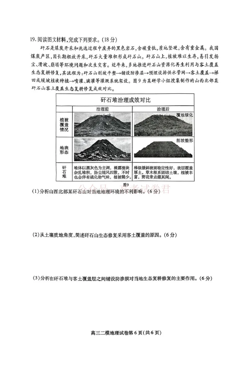 内江市高中2026届第二次模拟考试题地理_副本_2026届四川省内江市高三第二次模拟考试全科_09地理_四川省内江市高三第二次模拟考试
