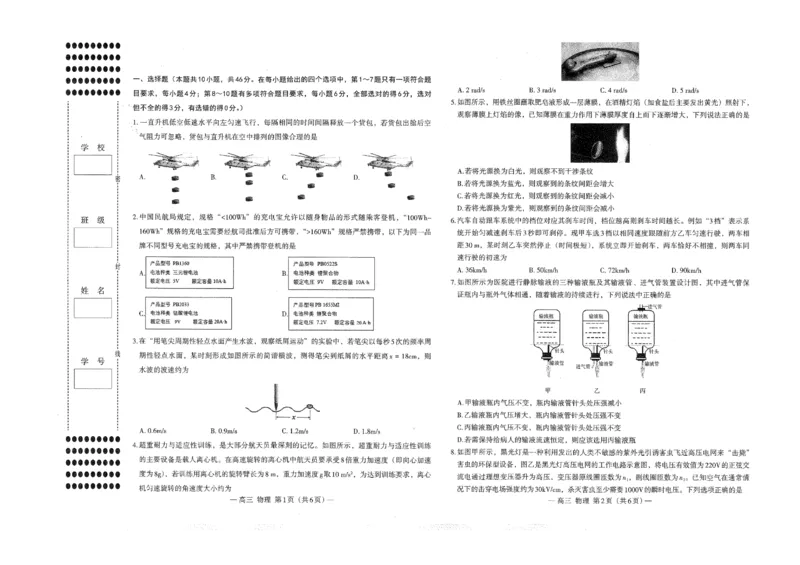 南昌市2025-2026学年高三下学期一模测试物理_副本_2026届江西省南昌市高三下学期一模测试全科_04物理_江西省南昌市高三下学期一模测试