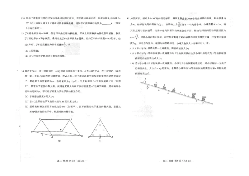 南昌市2025-2026学年高三下学期一模测试物理_副本_2026届江西省南昌市高三下学期一模测试全科_04物理_江西省南昌市高三下学期一模测试