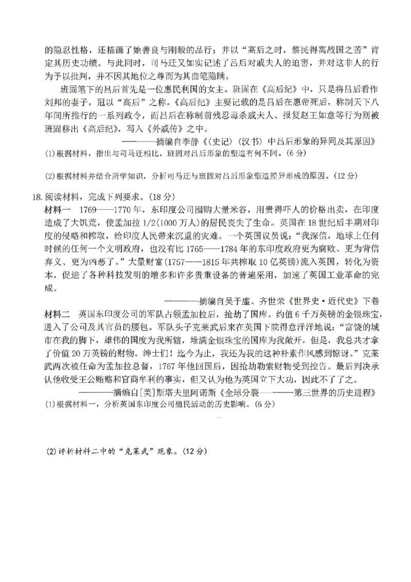 历史试卷-湖南省长沙市雅礼中学2026届高三年级月考试卷（八）_雅礼中学（八）_湖南省长沙市雅礼中学2026届高三年级月考试卷（八）
