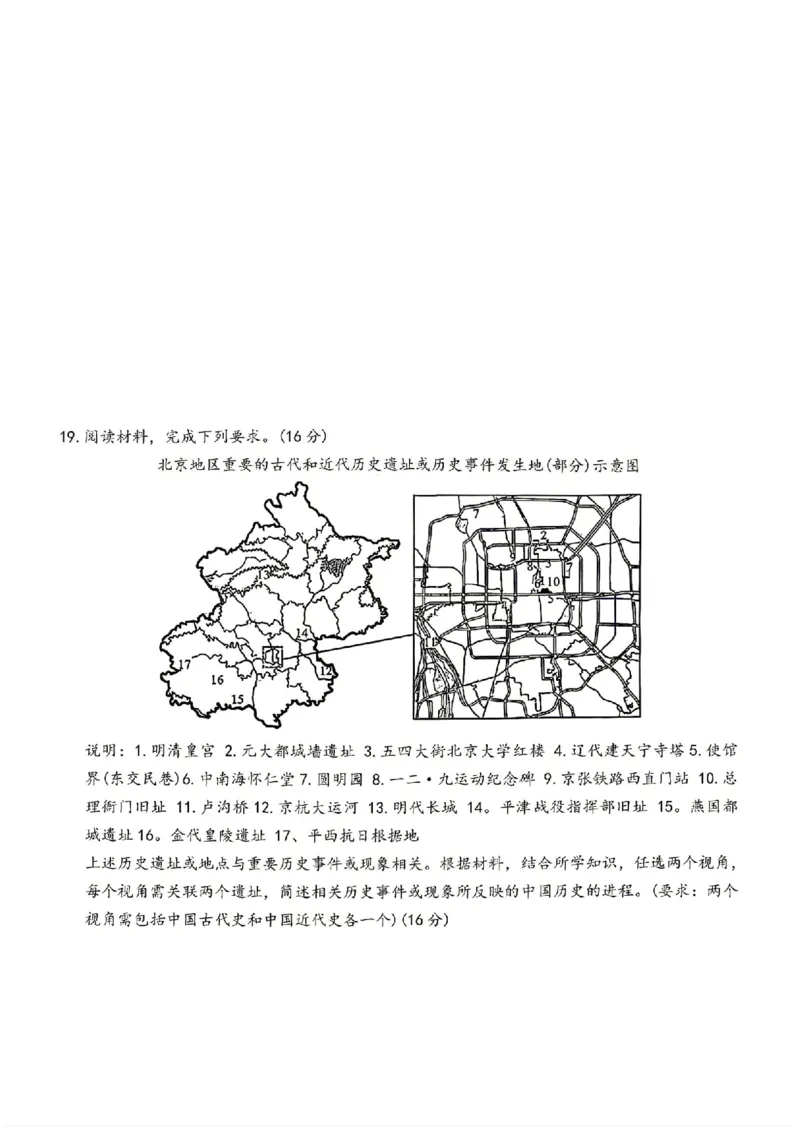 历史试卷-湖南省长沙市雅礼中学2026届高三年级月考试卷（八）_雅礼中学（八）_湖南省长沙市雅礼中学2026届高三年级月考试卷（八）