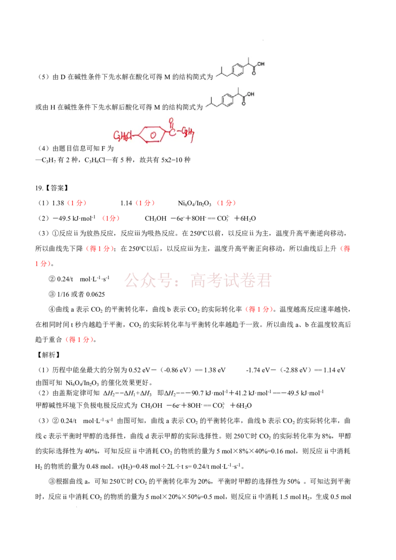 恩施州2026届高三第二次质量监测考试化学答案_副本_2026届湖北省恩施州高三第二次质量监测_05化学_湖北省恩施州高三第二次质量监测