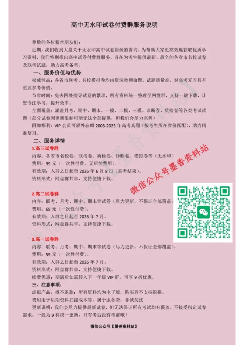 化学试卷-河南省安阳市2026届高三练习资料_河南省安阳市2026届高三练习资料（安阳二模）_3、河南省安阳市2026届高三练习资料（安阳二模）化学
