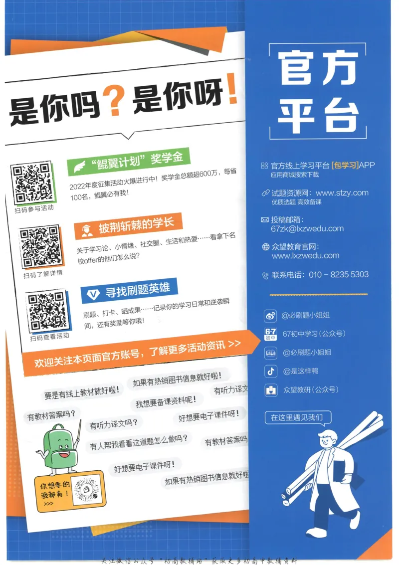 初中必刷题七年级上册数学北师版_2、2025初中必刷题合集_初中必刷题23+24+25上册_2023版