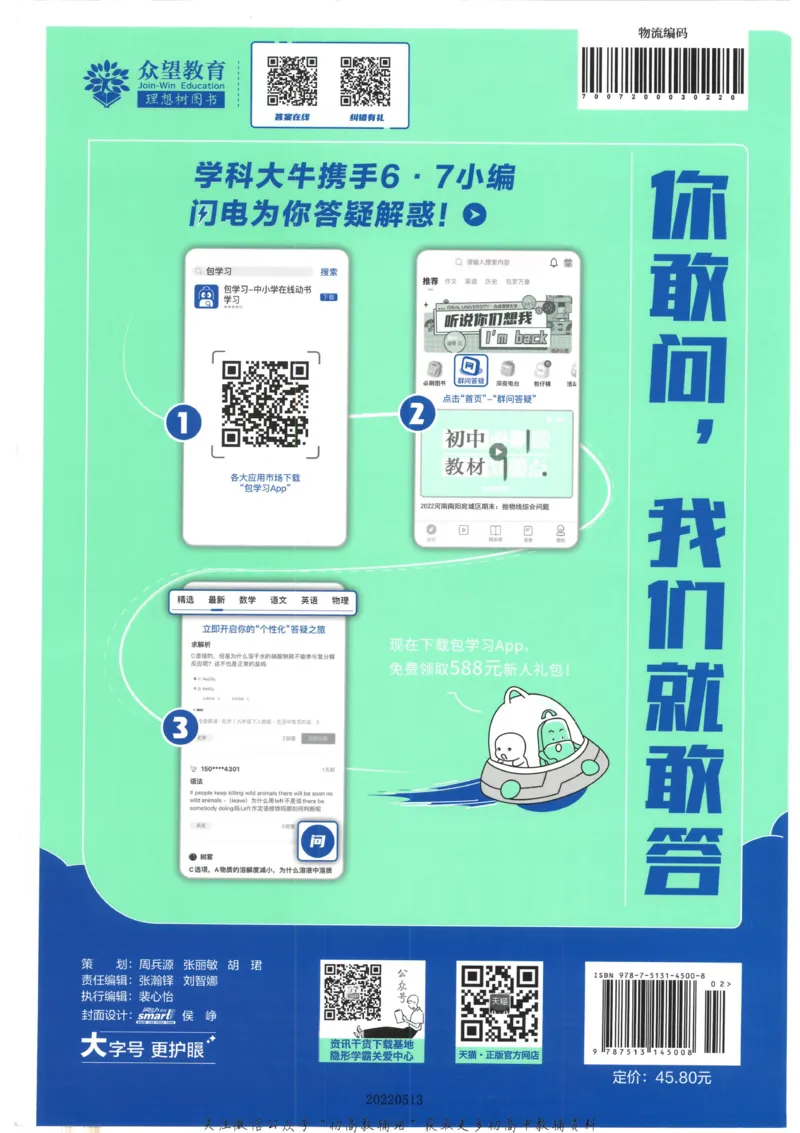 初中必刷题七年级上册数学北师版_2、2025初中必刷题合集_初中必刷题23+24+25上册_2023版