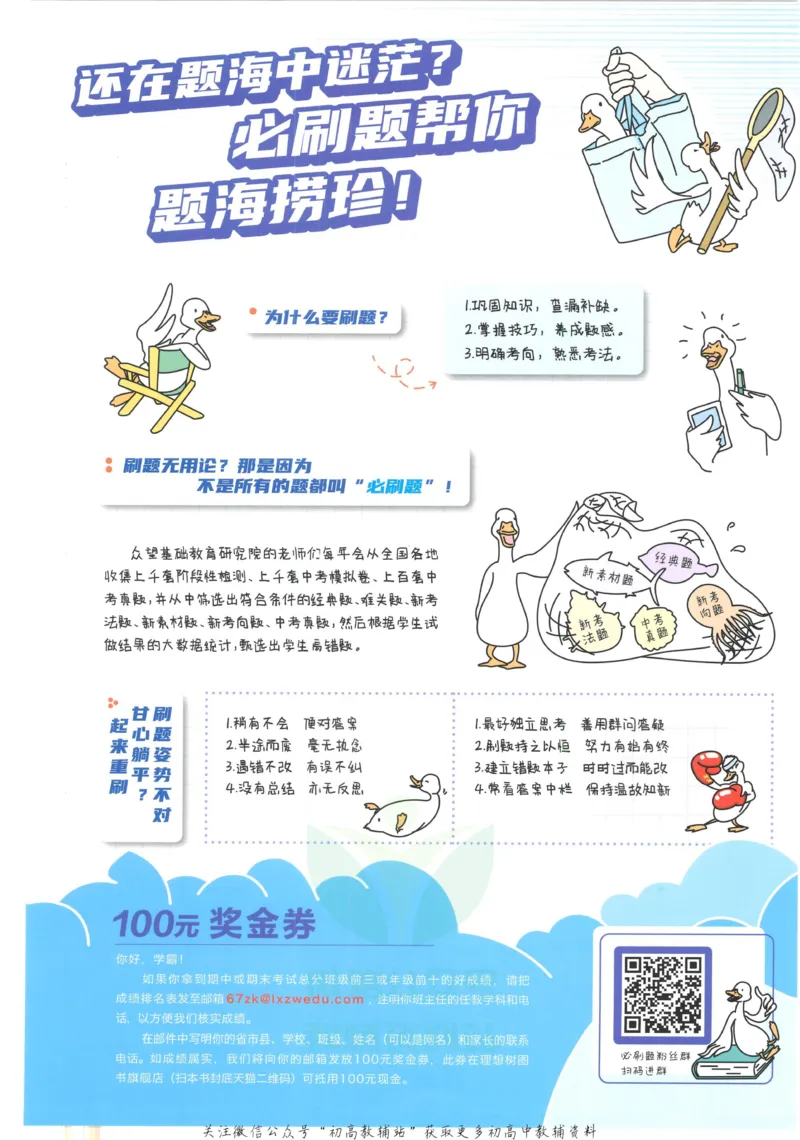 初中必刷题七年级上册数学北师版_2、2025初中必刷题合集_初中必刷题23+24+25上册_2023版