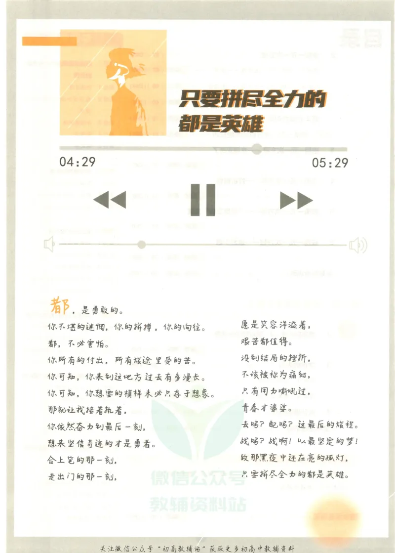 初中必刷题七年级上册数学北师版_2、2025初中必刷题合集_初中必刷题23+24+25上册_2023版