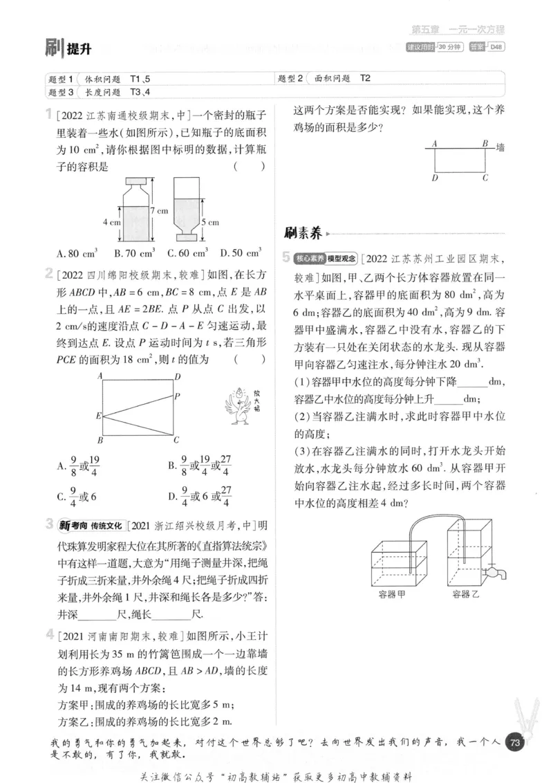 初中必刷题七年级上册数学北师版_2、2025初中必刷题合集_初中必刷题23+24+25上册_2023版