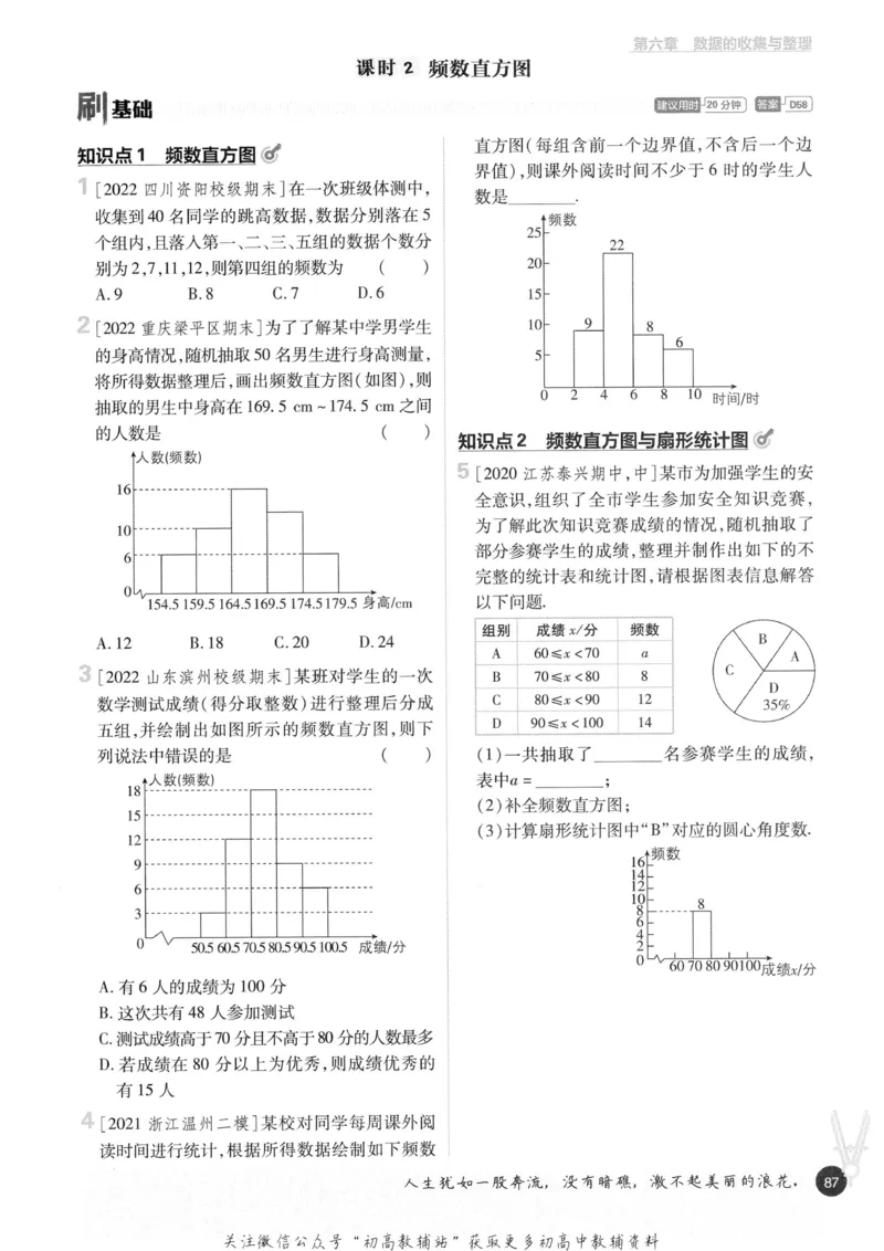 初中必刷题七年级上册数学北师版_2、2025初中必刷题合集_初中必刷题23+24+25上册_2023版