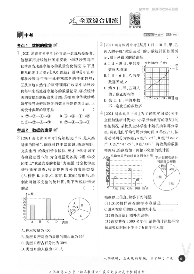 初中必刷题七年级上册数学北师版_2、2025初中必刷题合集_初中必刷题23+24+25上册_2023版