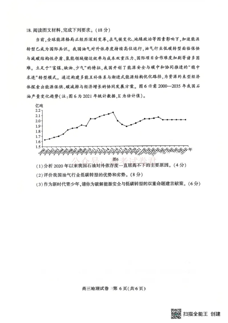 恩施州2026届高三第二次质量监测考试地理_副本_2026届湖北省恩施州高三第二次质量监测_09地理_湖北省恩施州高三第二次质量监测