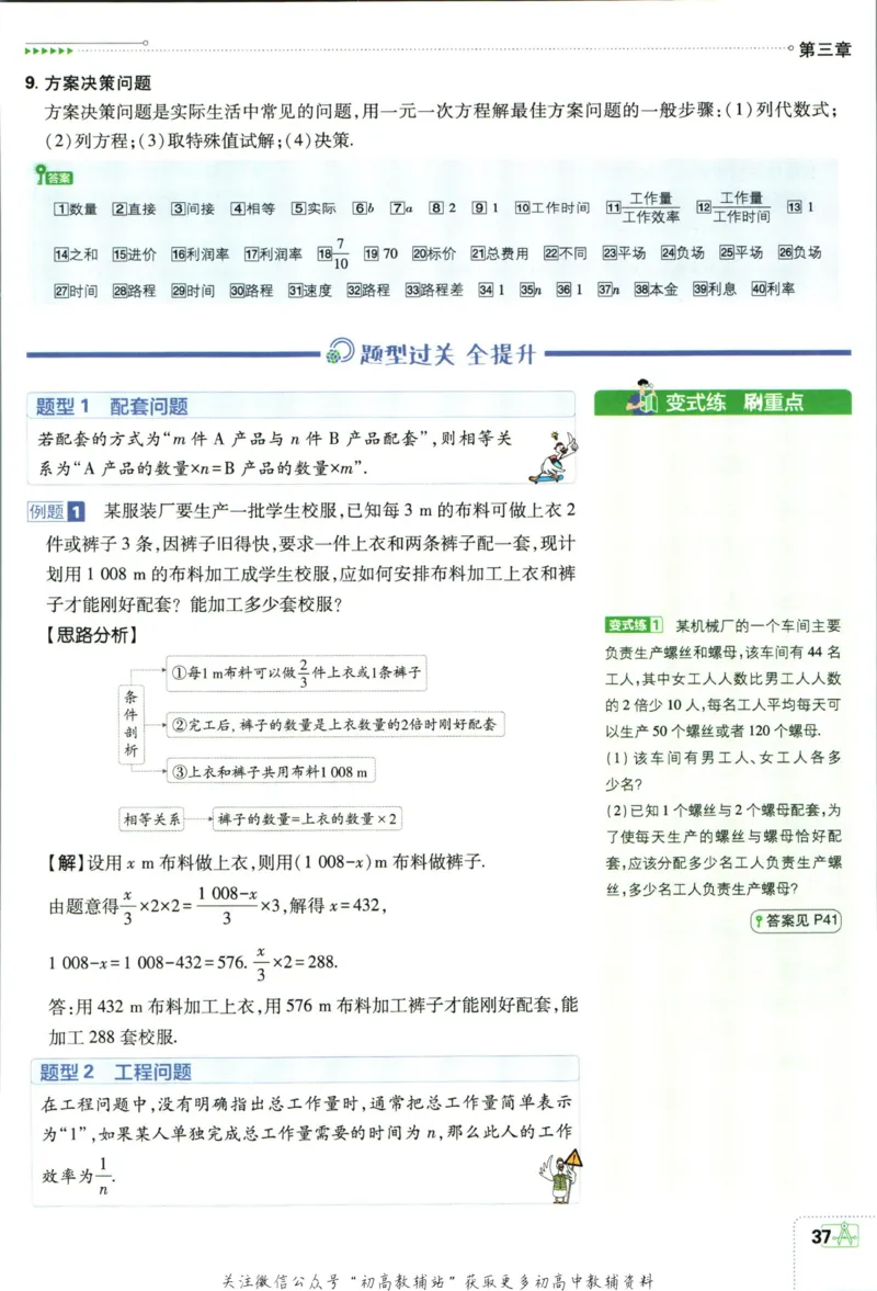 初中必刷题七年级上册数学人教版狂K重点_2、2025初中必刷题合集_初中必刷题23+24+25上册_2024版（部分上册）