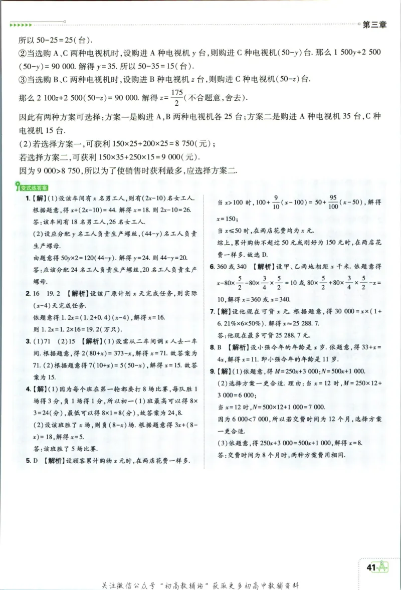 初中必刷题七年级上册数学人教版狂K重点_2、2025初中必刷题合集_初中必刷题23+24+25上册_2024版（部分上册）